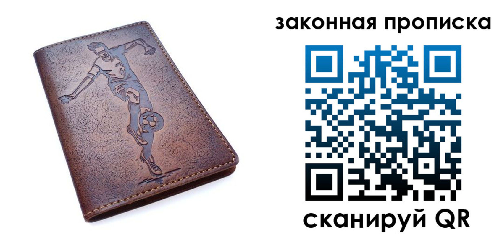 прописка для работы в Карачаевске