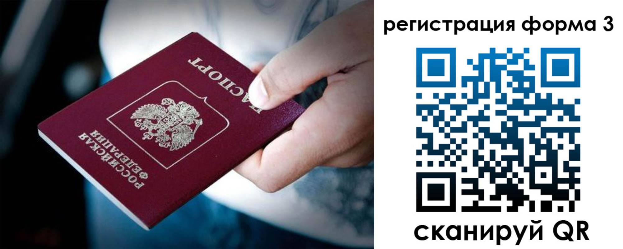 прописка для школы в Карачаевске